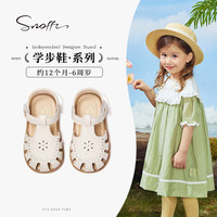  Snoffy/斯纳菲 防滑 儿童软底鞋 杏仁奶油白237320 22 （不同款式根据对应尺码图脚长进行选择）