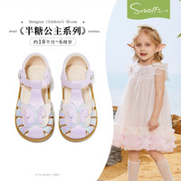  Snoffy/斯纳菲 防滑 儿童软底鞋 浅紫/彩BF73316 21 （不同款式根据对应尺码图脚长进行选择）