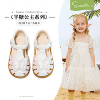  Snoffy/斯纳菲 防滑 儿童软底鞋 米白/彩BF73316 21 （不同款式根据对应尺码图脚长进行选择）