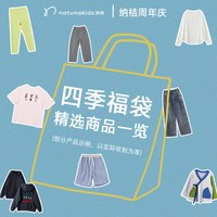 纳桔 女童春夏服饰福袋 120cm 3件装
