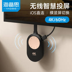 海备思 高清4K无线投屏器手机连电视机屏幕hdmi传输器投影仪显示器