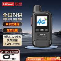 联想 CL980公网对讲机5000公里全网通