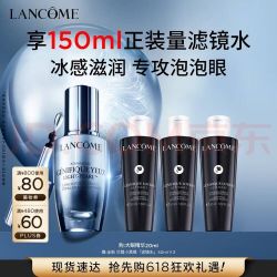 兰蔻 Genifique小黑瓶系列 眼部精华肌底液 第一代 20ml