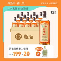 致中和 五加皮酒 500ml*12瓶 手工精制保健酒