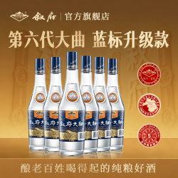 叙府 蓝标大曲 52度 浓香型 500ml*6瓶