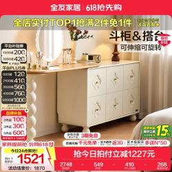 全友 收纳储物 梳妆台斗柜一体+储物柜+搭台+妆凳