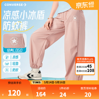 匡威 凉感防蚊 儿童长裤