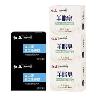 红卫 羊脂皂120g*3块+火山泥洁面皂115g*2块