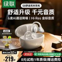 绿联 主动降噪 蓝牙耳机