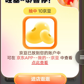 三星官方旗舰店 入会加购10豆