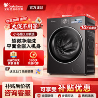 SWAN 小乌梅3.0单洗滚筒洗衣机 TG10DE40