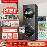 SWAN 小天鹅TG12V628PLUS+TH12VH628PLUS大容量12公斤滚筒洗衣机干衣机