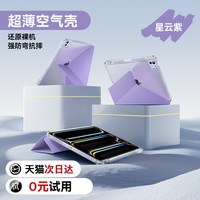 倍思 iPadPro保护套2024Air6保护壳5适用苹果11英寸10九代9平板2022旋转4磁吸拆分2021防弯摔mini6带笔槽Y