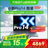 联想 小新Pro1416酷睿轻薄笔记本电脑集成显卡120Hz屏幕刷新率电脑