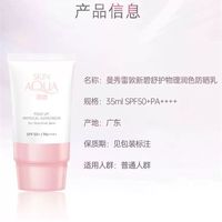 百亿补贴：曼秀雷敦 新碧舒护物理运动防晒霜乳SPF50高倍防晒官方正品小粉帽