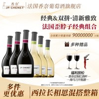 J.P.CHENET 西拉干红葡萄酒 法国原瓶进口 750ml*6瓶 整箱装