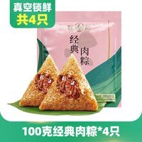 红船 100g鲜肉粽*4只