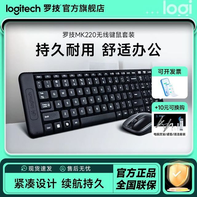 罗技 无线键鼠套装MK346P usb接收器笔记本台式电脑通用办公鼠标