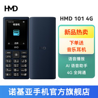 诺基亚 HMD 老年手机老人机 超长待机 小学生初中高中生专用 101深蓝色（AI助手+语音播报） 官方标配