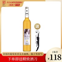长白山 晚收冰白葡萄酒 其他 冰酒 500ml