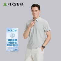 杉杉 凉感速干 男士POLO衫