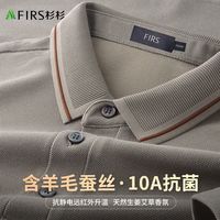 杉杉 羊毛蚕丝抗菌 长袖POLO衫