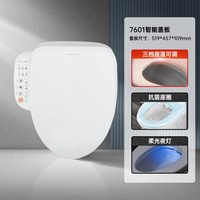 美标 CEAS7501-1000400C0 智能马桶盖 7601 柔光夜灯