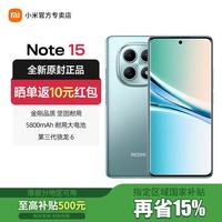 小米 红米 Redmi note15 5G 8GB+128GB