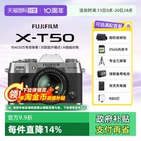 富士 X-T50/XT50 APS-C 微单无反相机 单机身 海外版