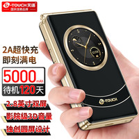 天语 V50 5000mAh大电池 星耀黑 功能手机+充电头