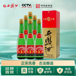 西凤酒 西凤 55度绿瓶组合 55%vol 凤香型白酒 500ml*6瓶
