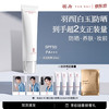 羽西 白玉防晒隔离妆前SPF50