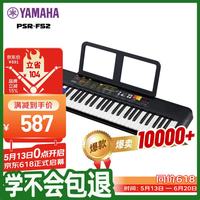 YAMAHA PSR系列 PSR-F52 电子琴 61键 黑色 官方标配