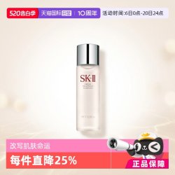 SK-II PITERA精华系列 护肤 精华液