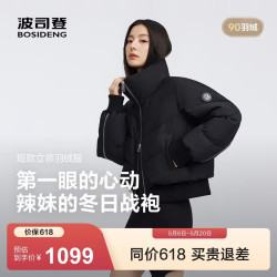 波司登 反季 羽绒服 90绒加厚