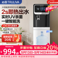 沁园 即热饮水机凉白开家用下置水桶茶吧机桶装饮水温热饮水机5305W泡奶冲奶烧水壶