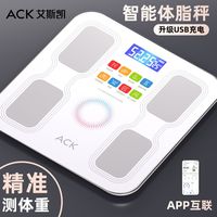 百亿补贴：艾斯凯 家用体重秤精准电子秤智能充电小型高精度蓝牙成人体脂秤