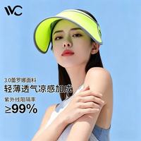 VVC 防紫外线 荧光黄 遮阳帽