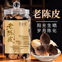 西湖 陈化 陈皮