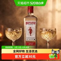 BEEFEATER 必富达 金酒 洋酒 700ml 单瓶装