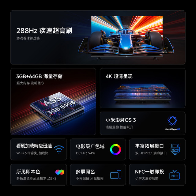 小米 REDMI A Pro 75英寸电视 288Hz高刷 4K高清 黑色 官方标配