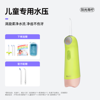 【618抢先购】倍至儿童冲牙器水牙线口腔清洁便携式家用大眼仔