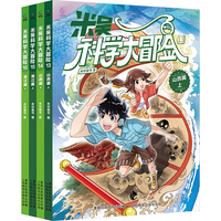 童趣 地理百科启蒙 儿童科普漫画书