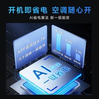  WAHIN/华凌 变频 空调
