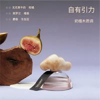 秘地 小云岛香水嬉戏有时茉莉花柑橘木质香水