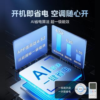 华凌 KFR-72GW/N8HA1Pro 一级能效 3匹 壁挂式空调