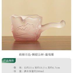 灵沐 琉璃盖碗手抓玻璃泡茶碗浮雕公道杯侧把分茶器防烫高端加厚冰冻烧 荷塘月色-侧把公杯(葡萄紫)