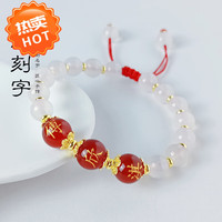  振千 刻名字 手链