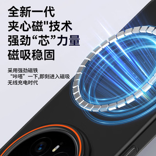暴走 Magic8Pro 磁吸柔砂肤感 柔雾黑 手机壳