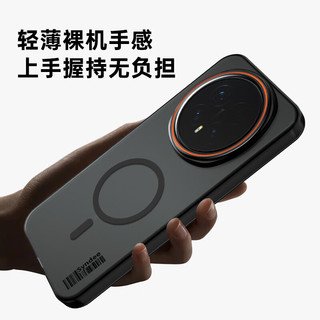 暴走 荣耀Magic8 磁吸柔砂肤感 柔雾黑 手机壳